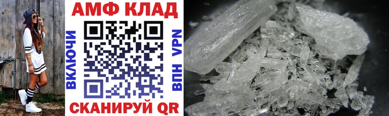 АМФ 97%  МЕГА вход  Томари 
