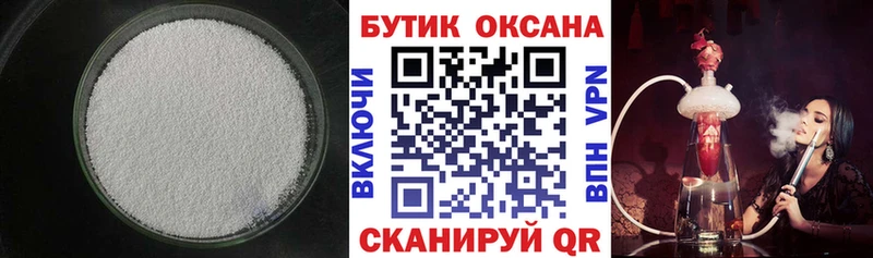 БУТИРАТ Butirat  Томари 