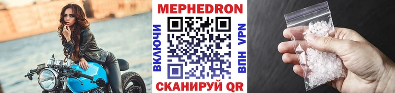 Мефедрон кристаллы  купить наркотик  Томари 